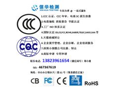 中山LED吊燈與3C電子產(chǎn)品燈具工廠3C認(rèn)證流程、費用及周期詳解