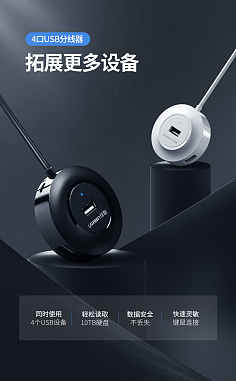 智慧觸手可及 3C數碼電子新品海報設計靈感