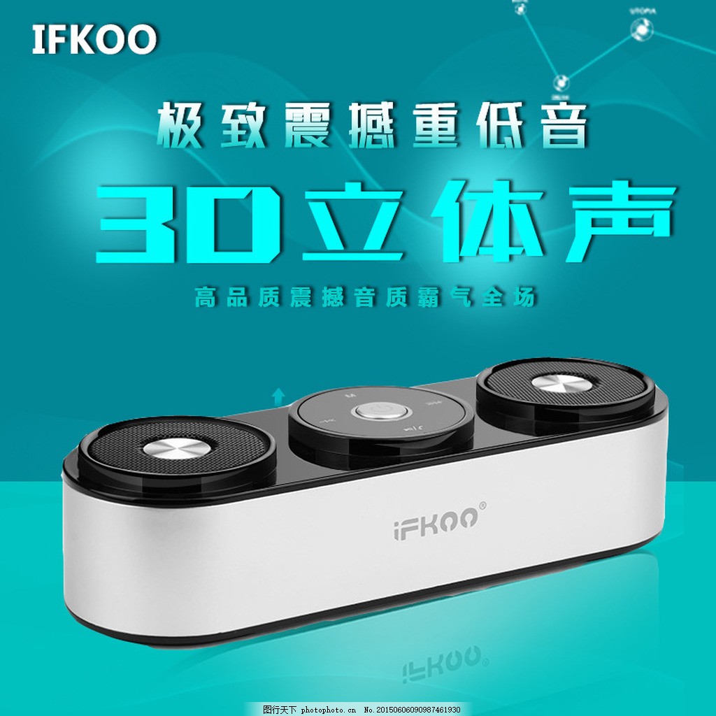 淘寶3C數(shù)碼電子產(chǎn)品商品主圖淘寶直通車,淘寶素材 淘寶設(shè)計-